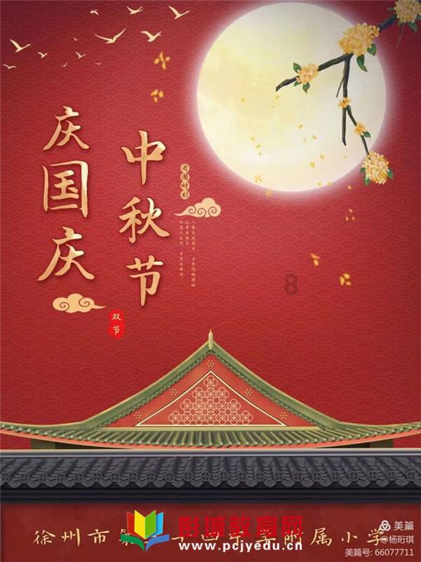 我的老师是偶像